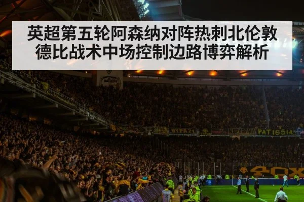 soccer stadium night atmosphere - kaiyun sports