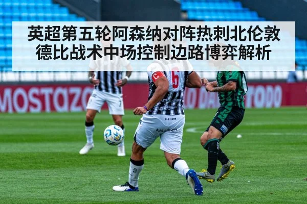 soccer midfield battle