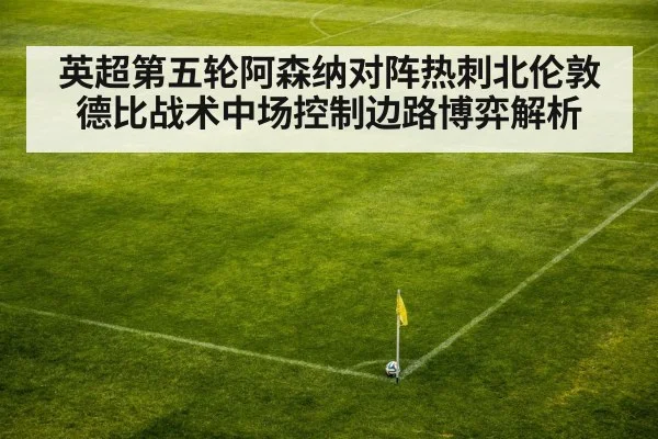 soccer corner kick